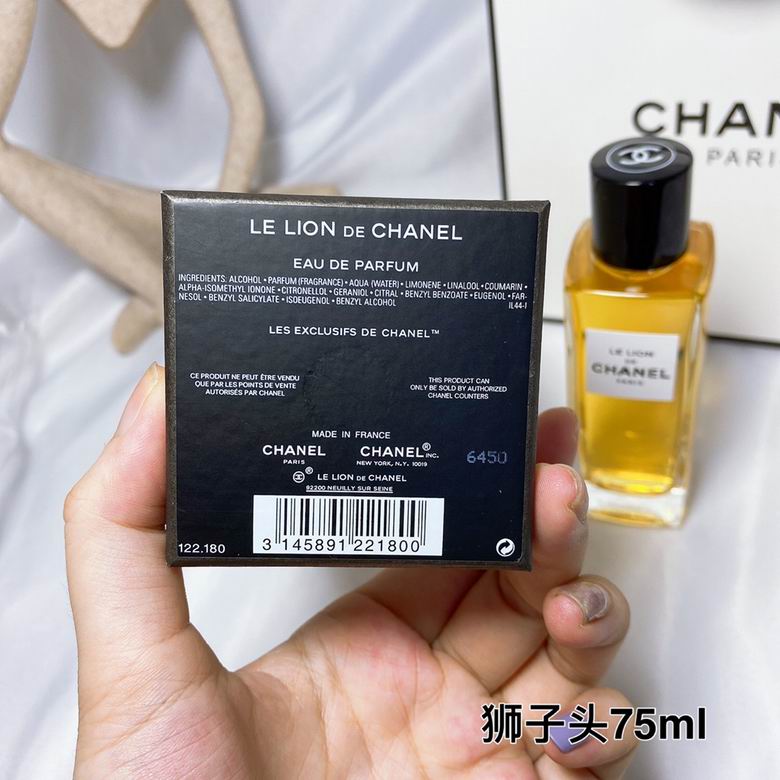 Chanel 75ml  (5)